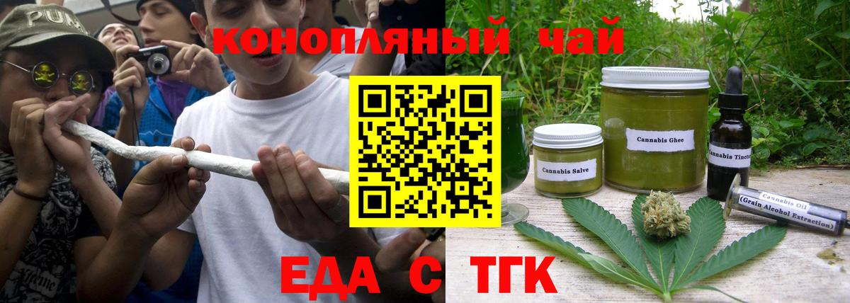 Canna-Cookies марихуана  Вход с VPN  Вышний Волочёк 
