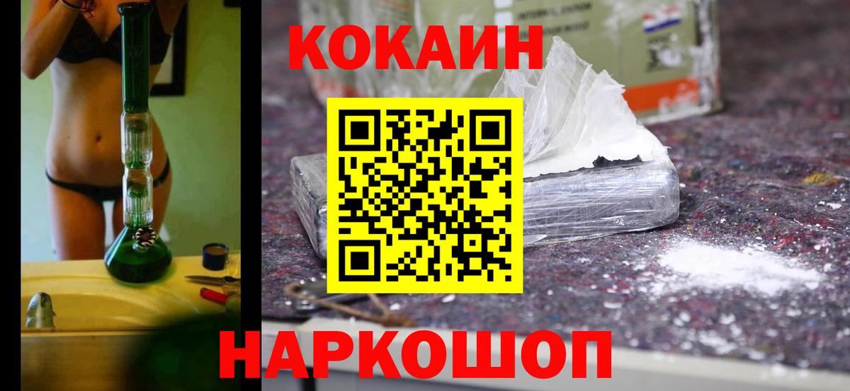 COCAIN  Cocaine FishScale  КОКАИН Эквадор  Вход с VPN  Вышний Волочёк 