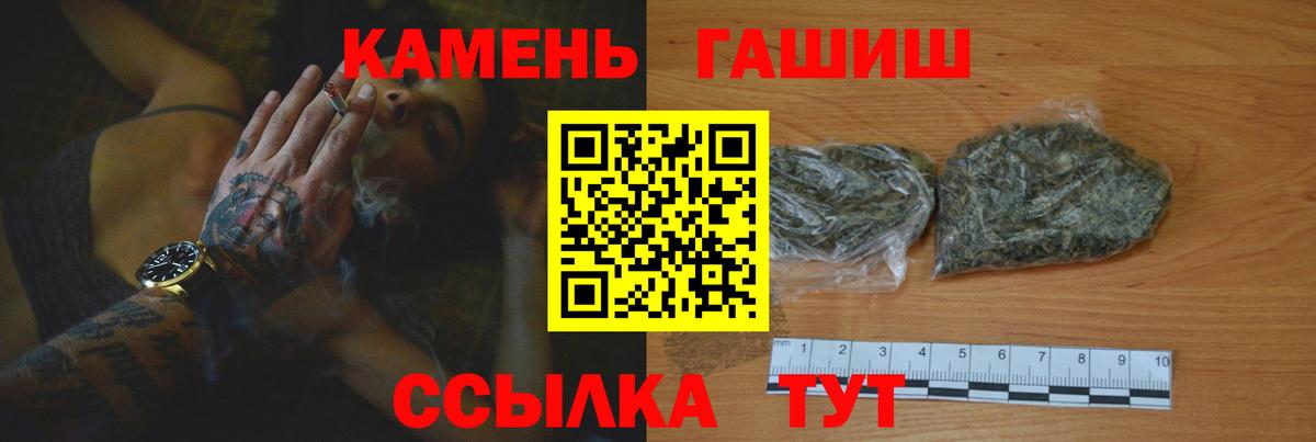 ГАШ гарик  ГАШ VHQ  Вышний Волочёк  Вход с VPN 