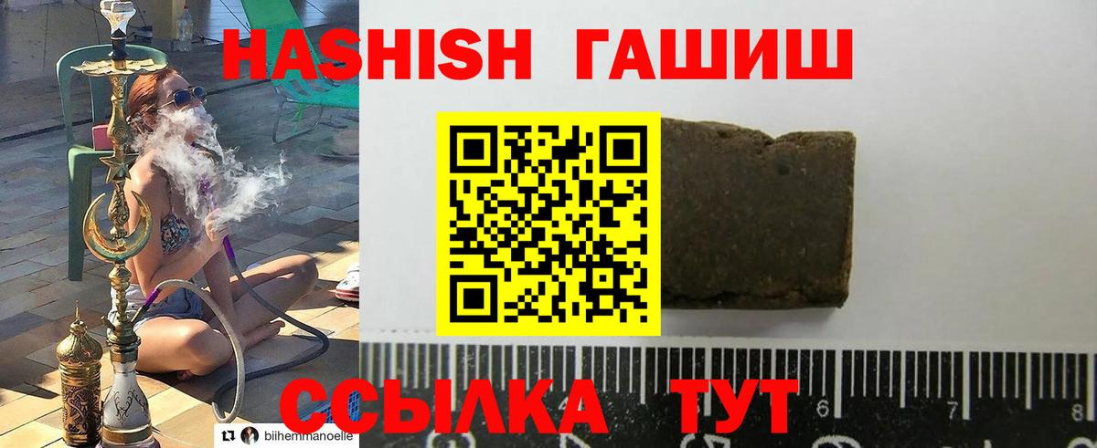 ГАШ Premium Вышний Волочёк