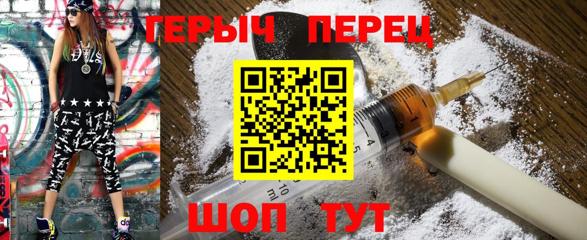 ГЕРОИН афганец Вышний Волочёк