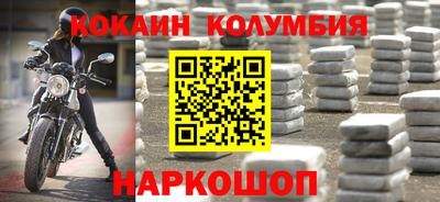 кокаин VHQ Белорецк
