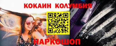 кокаин колумбия Бердск