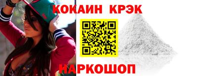 кокаин VHQ Белорецк