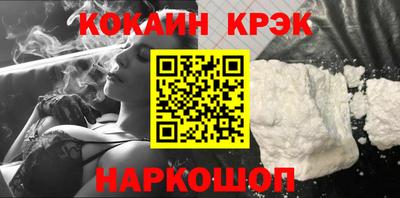 кокаин VHQ Белорецк