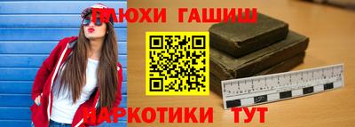 синтетический гашиш Белореченск