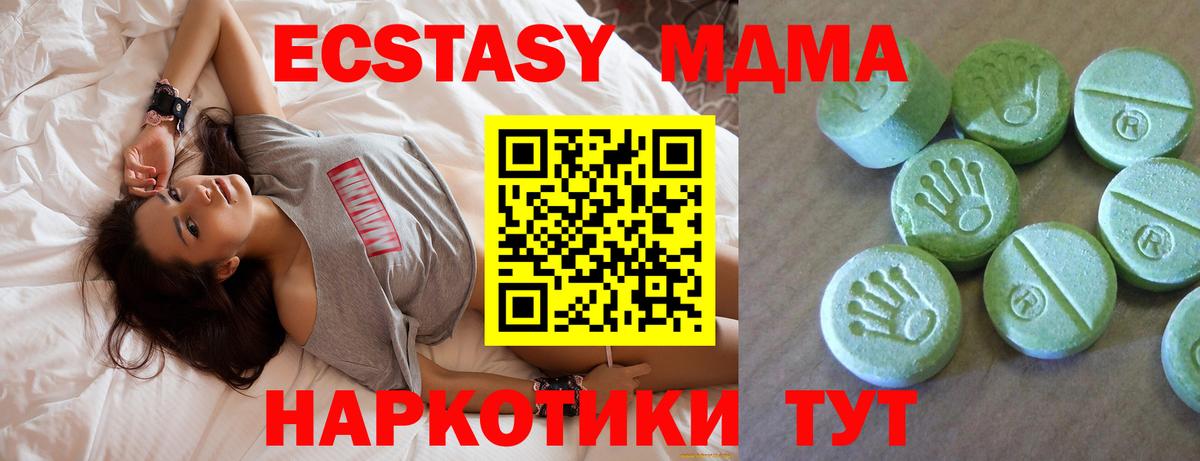 MDMA crystal  Вход с VPN  МДМА кристаллы  Вышний Волочёк 