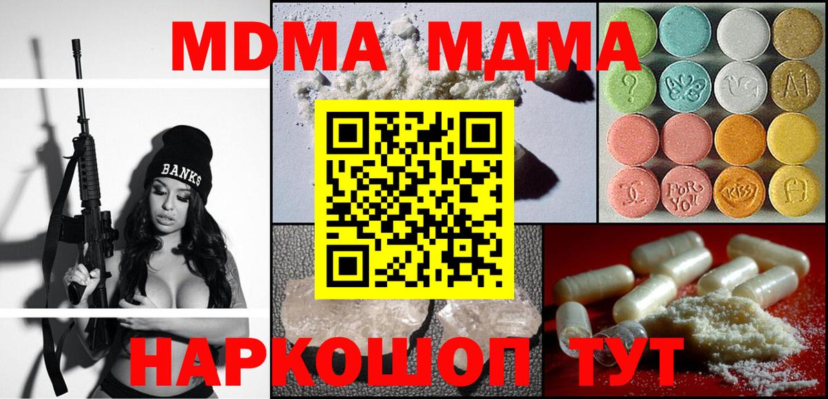 MDMA молли Вышний Волочёк