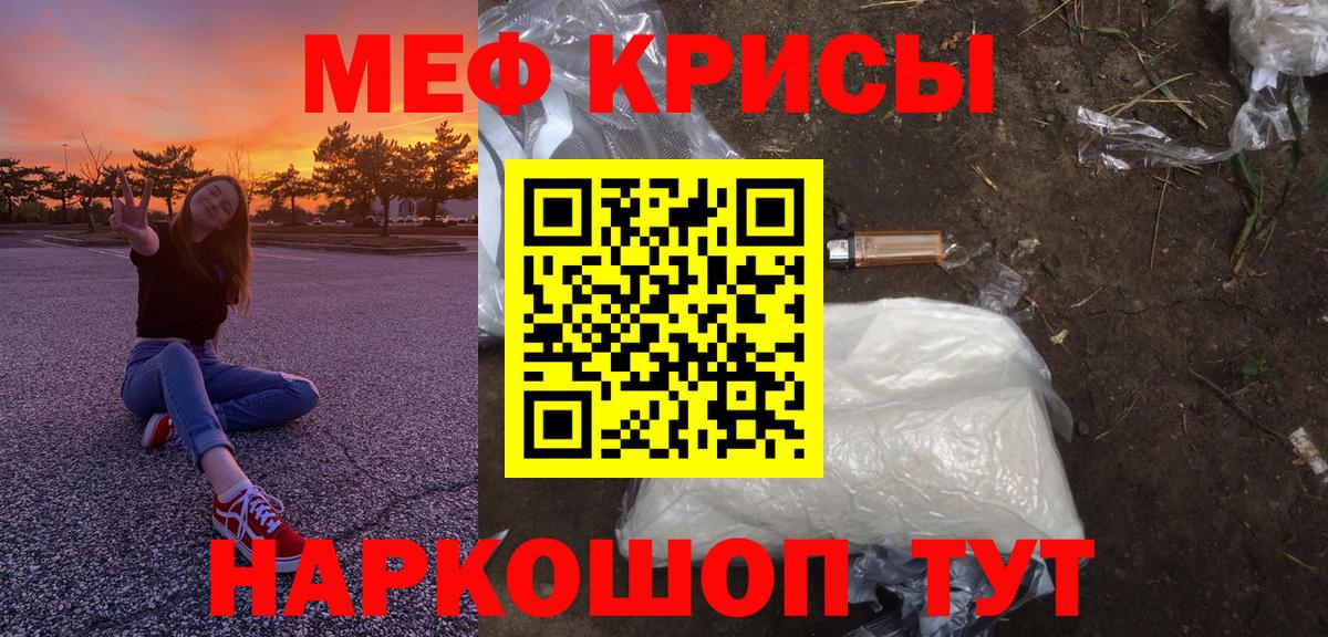 Меф мяу мяу кристаллы Вышний Волочёк