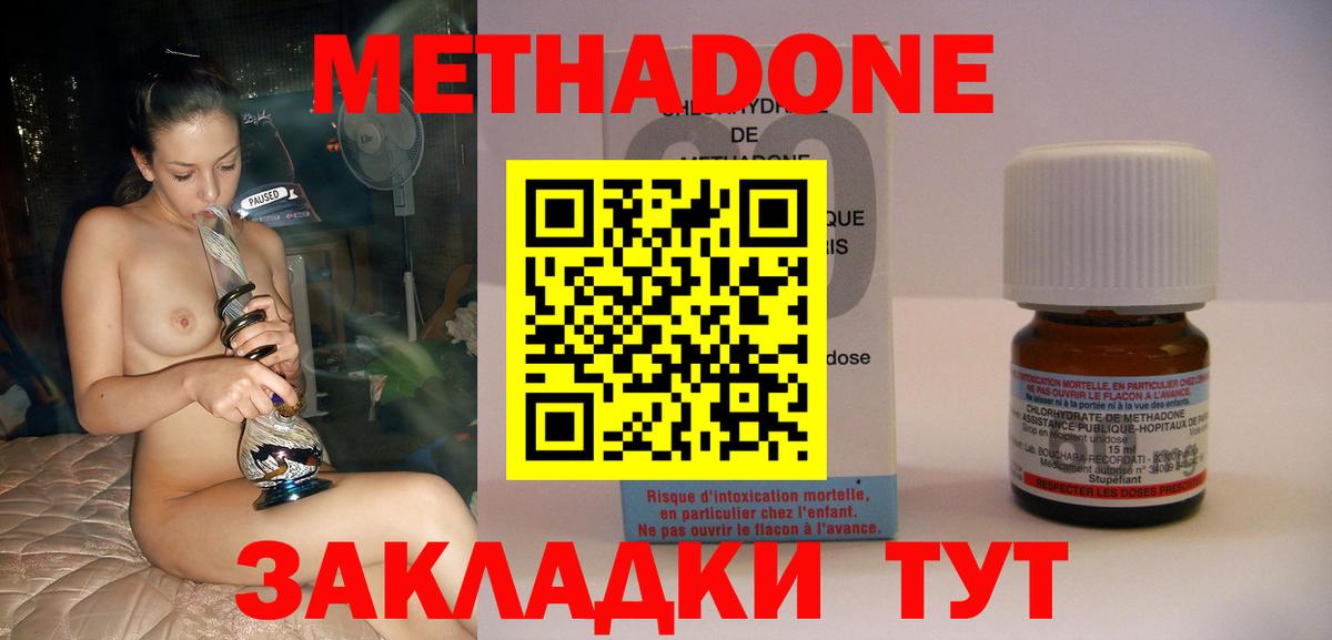 Метадон белоснежный  Вход с VPN  Вышний Волочёк 