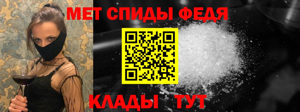 МЕТАМФЕТАМИН винт Вышний Волочёк