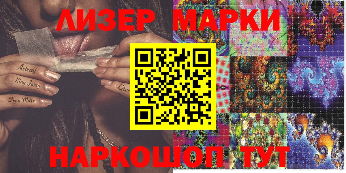 Марки N-bome 1500мкг  Вход с VPN  Вышний Волочёк 